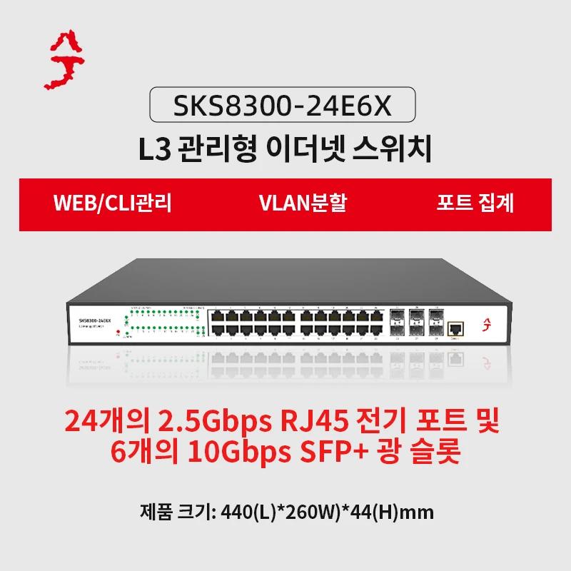 XikeStor 30 Ʈ 10G L3  ǳ ġ, 24 2.5G RJ45  6 10G SFP + Ʈ, QOS Ʈ  VLAN , WEB/CLI 